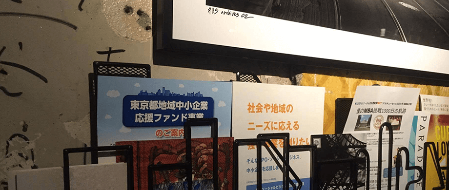 イベント告知協力イメージ